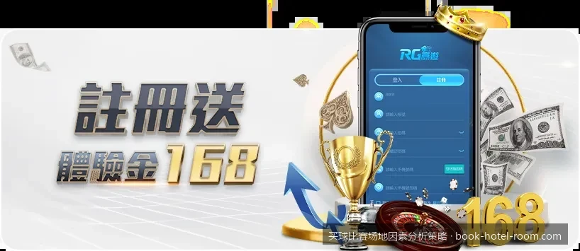 草皮材质与干湿度如何左右世界杯大小球走势：深度场地数据解码