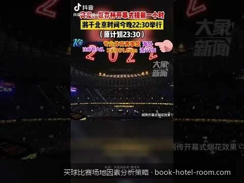 高温与高湿度球场投注秘籍：如何利用气候偏差寻找买球高赔率机会